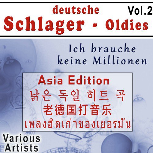deutsche Schlager - Oldies, Vol.2 - Asia Edition: Ich brauche keine Millionen