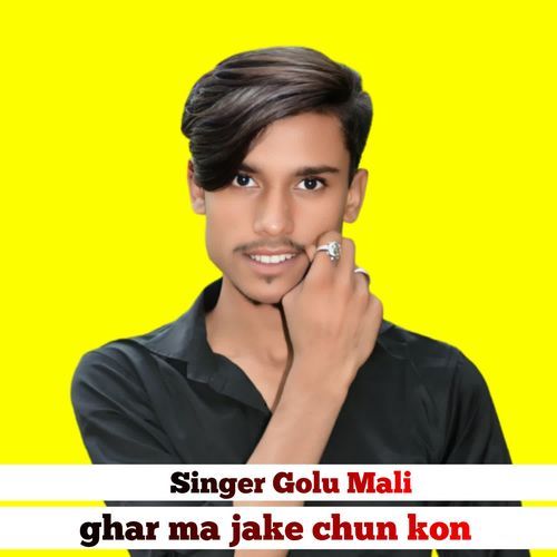 ghar ma jake chun kon