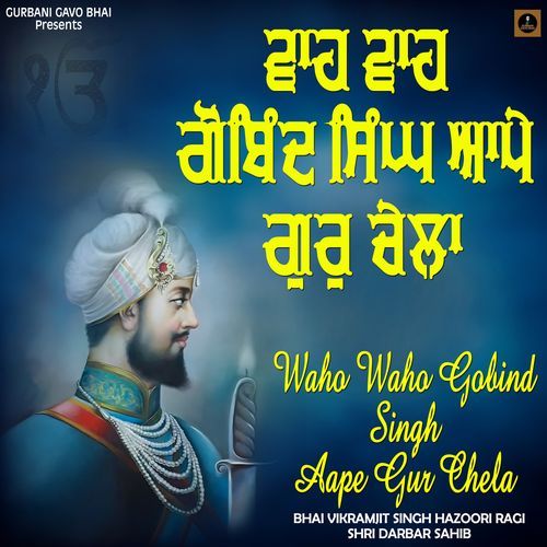 waho waho gobind singh aape gur chela