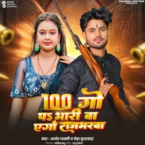 100 Go P Bhari Ba Ego Rajbharva