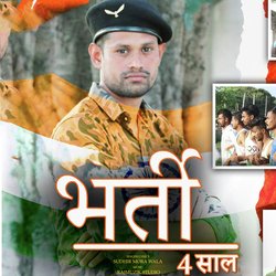 भर्ती 4 साल-SB5ZVQdJAEc