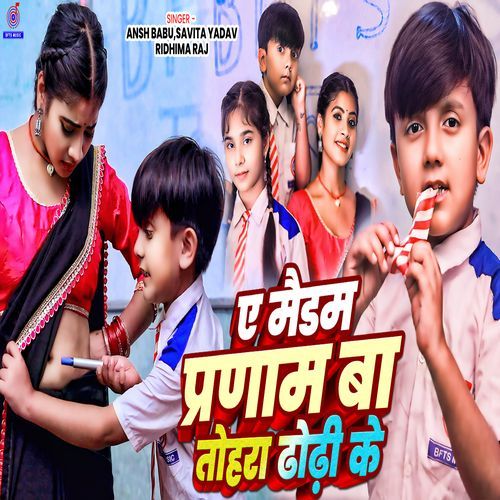 A Madam Pranam Ba Tohra Dhodhi Ke