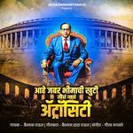 Aahe Jabar Bhimachi Khuti Ticha Nav Atrocity