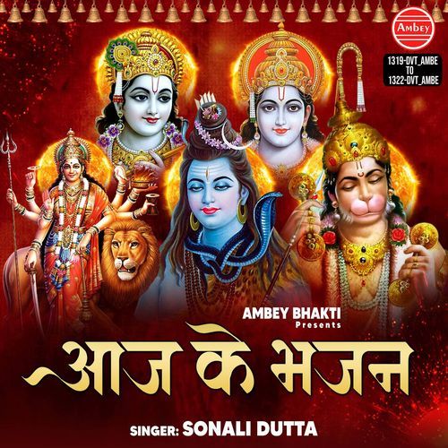 Aaj Ke Bhajan