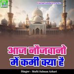 Aaj Naujawano Me Kami Kya Hai