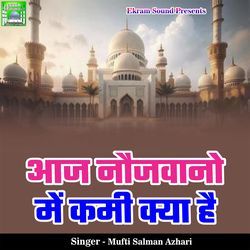 Aaj Naujawano Me Kami Kya Hai