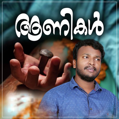 Aanikal   