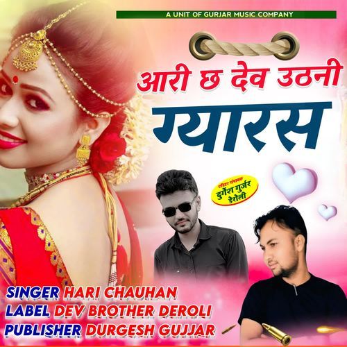 Aari ch dev utani gyrash
