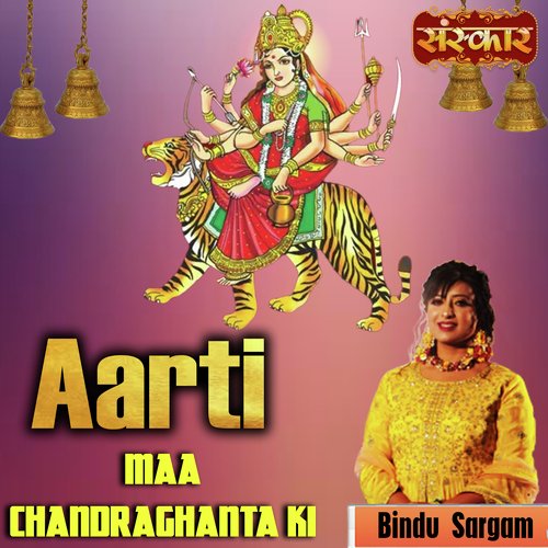 Aarti Maa Chandraghanta Ki