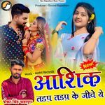 Aashiq Tadap Tadap Ke Jeeve Ye