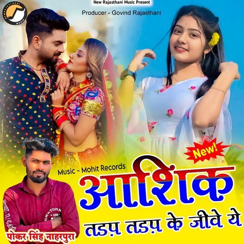 Aashiq Tadap Tadap Ke Jeeve Ye