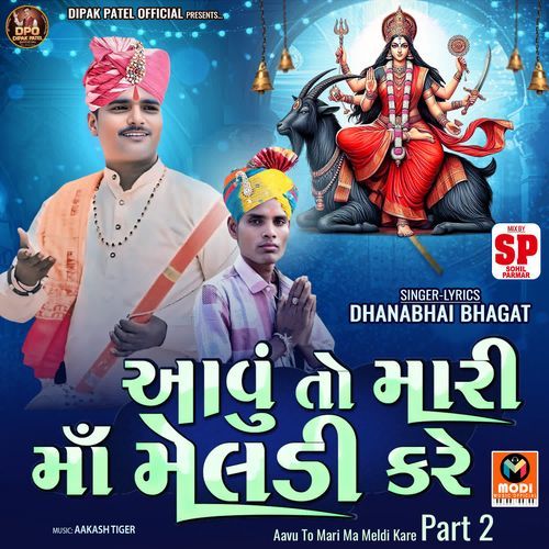 Aavu To Mari Ma Meldi Kare Part 2