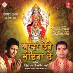 Maa Da Darshan-FRwlQy4GUB4