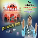 AAYA BAAGAD DA CHALLA