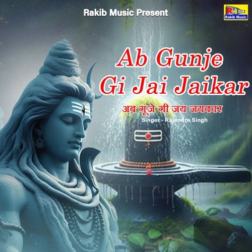 Ab Gunje Gi Jai Jaikar