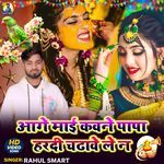 Age Mai Kauna Papa Hardi Chadhawela Na