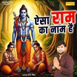 Aisa Ram Ka Naam Hai