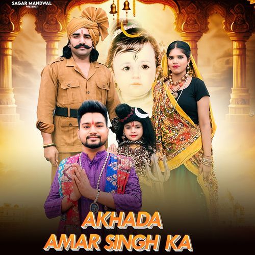Akhada Amar SIngh Ka