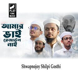 Amar Vai Rezaul Nai-FCIDehlgUkQ