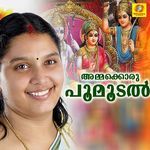 Kavilamme Kadampuzha Vazhum Amme
