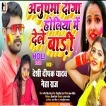 Anupma Daga Holiya Me Dele Badi (Bhojpuri Holi 2022)