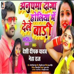 Anupma Daga Holiya Me Dele Badi (Bhojpuri Holi 2022)-SFoOSUNUW0s