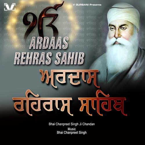 Ardaas Rehras Sahib