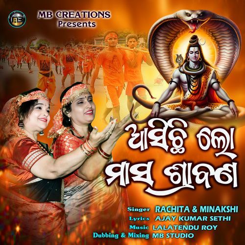 Asichhi Lo Masa Srabana