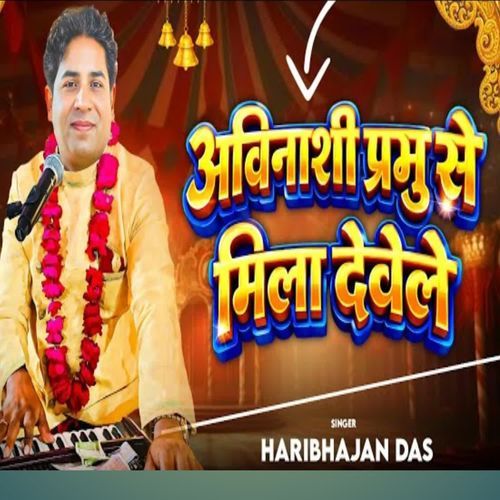 Avinashi Prabhu Se Mila Devele