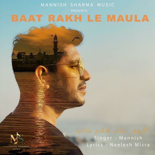 BAAT RAKHLE MAULA