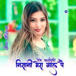 तैने करदिनी निसानी मेरा गाल पे