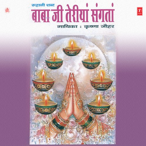 Baba Ji Teriyan Sangta Vol-2