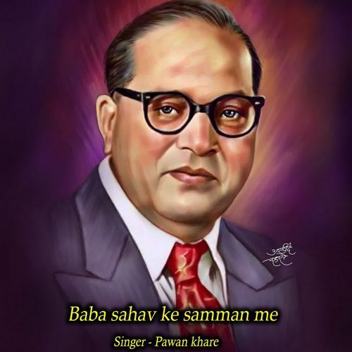 Baba Sahav Ke Samman Me