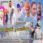 Babaliya Mane Malva Aavto Reje