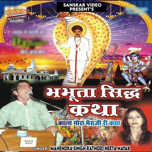 Babutasitd Katha