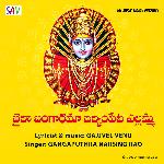 Baila Bangarama Balkampeta Yellamma