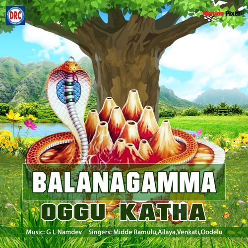Balanagama_6