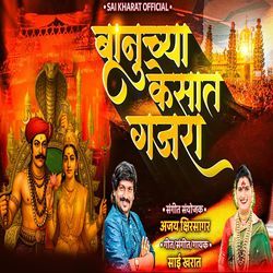 Banuchya Kesat Gajra