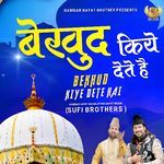 Be Khud Kiye Dete Hain