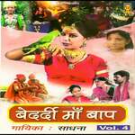 Bedardi Maa Baap Vol 4