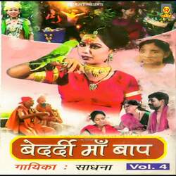 Bedardi Maa Baap Vol 4