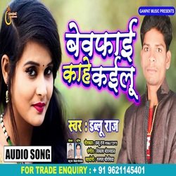 Bewafai Kahe Kailu (Bhojpuri Song)-BA0yXDVvbWc