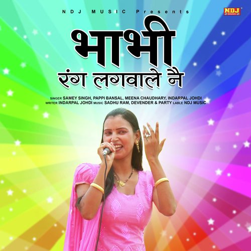 Bhabhi Rang Lagwale Na - Single