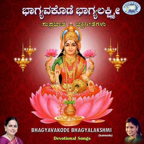 Bhagyavakode Bhagyalakshmi