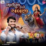 Bhai Bandh Hedo Ambaji