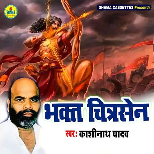 Bhakt Chitrasen