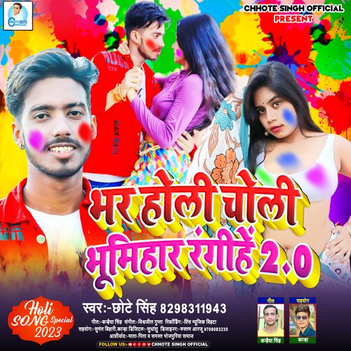 Bhar Holi Choli Bhumihar Rangihe 2.0