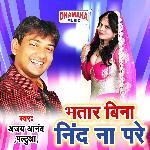 Bhatar Bina Nind Na Pare