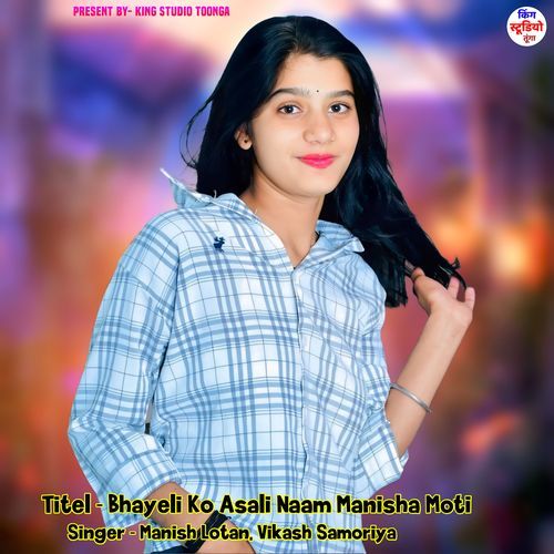 Bhayeli Ko Asali Naam Manisha Moti