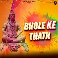 Bhole Ke Thath-Cho7bhIBYAU